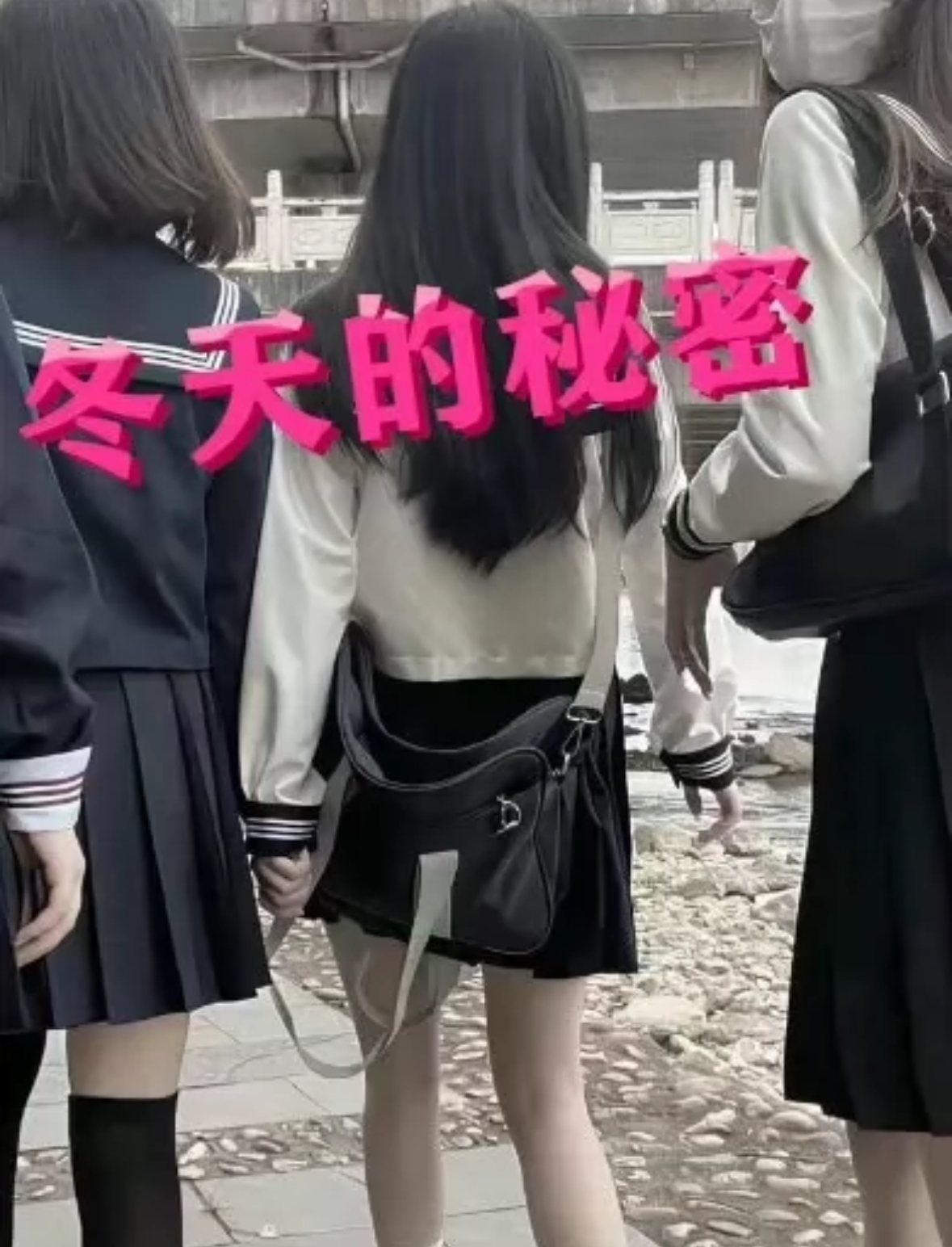 冬天的秘密第10集