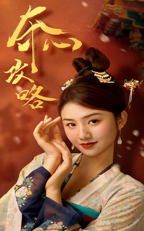 夺心攻略第37集