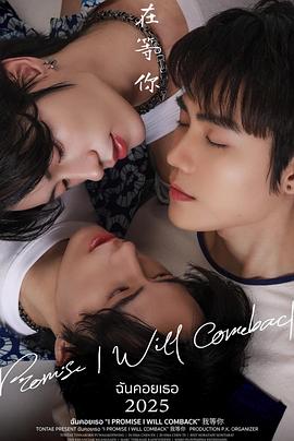 我在等你(全集)