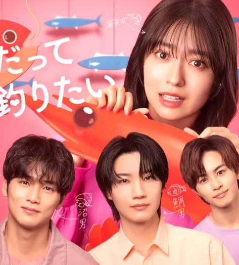 小虾米也想钓到鲷鱼(全集)