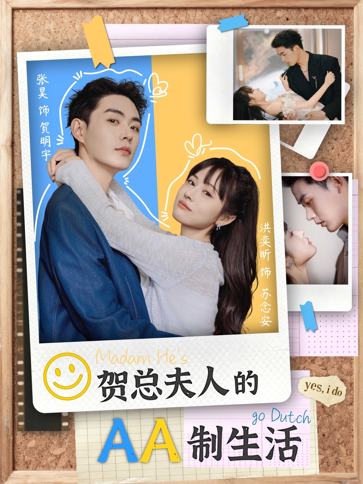 贺总夫人的AA制生活(全集)