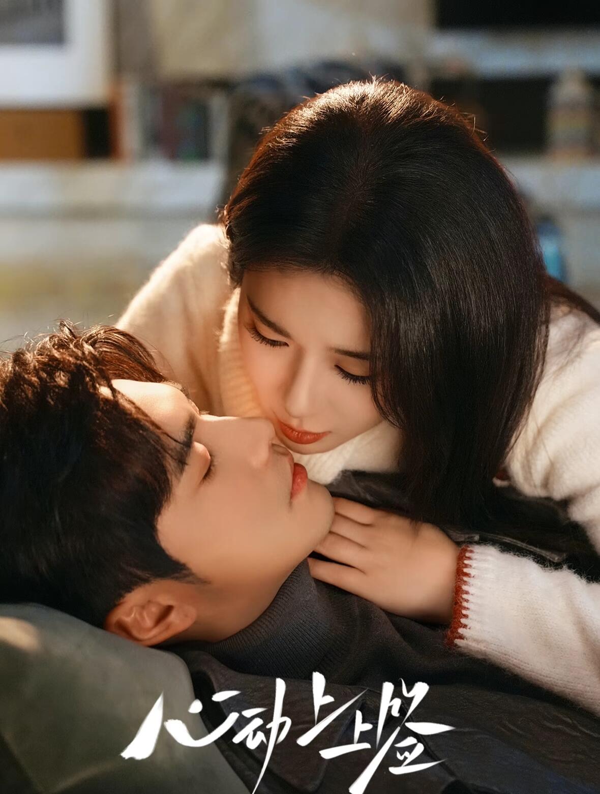 心动上上签(全集)