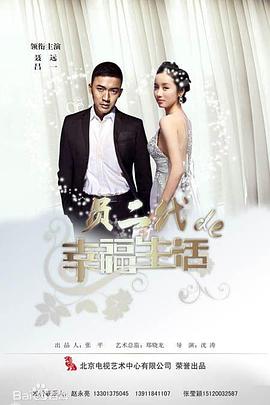 奔跑吧爱人第1集