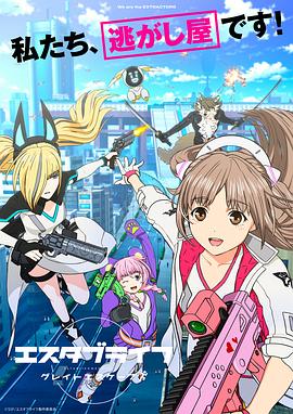 重启人生：大逃亡第02集